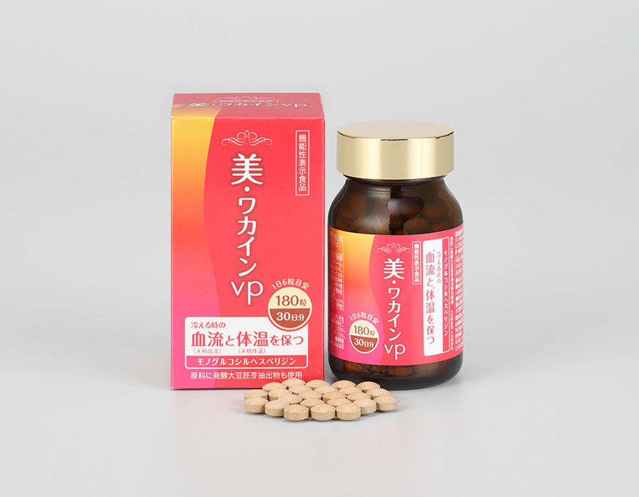 美・ワカインvp(機能性表示食品)